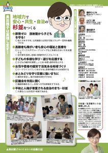 杉並奥田ニュース0209-3-2
